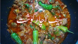 Beef Achar Gosht Recipe [upl. by Harrow987]