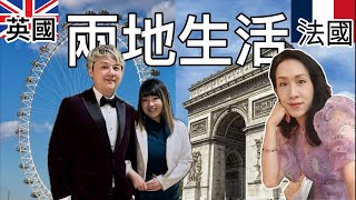 YouTube直播 英國和法國兩地生活￼￼Sonychan2046 ｜物價高生活成本上漲？法國LV時裝兩極化￼￼￼？ [upl. by Geilich]