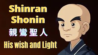 Featured Movie 1  Life of Shinran Shonin  親 鸞 聖 人  Founder of Jodo Shinshu  Pure Land Buddhism [upl. by Adaiha434]