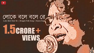 Loke Bole Bole Re  Hason Raja  Koushik Chakraborty  Noizzone Diaries  Episode One [upl. by Nedyaj]