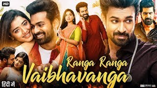 Ranga Ranga Vaibhavanga Full Movie In Hindi Dubbed  Vaishnav Tej  Ketika Sharma  Review amp Facts [upl. by Assilla594]