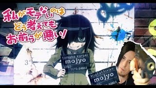 Watamote Review [upl. by Eshelman228]