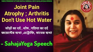 Joint Pain  Atrophy  Arthritis  Dont Use Hot Water  Sahaja Yoga Speech  Sahaja Yoga Treatment [upl. by Akimert916]