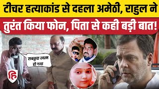 Amethi Teacher Hatyakand Rahul Gandhi की पीड़िता पिता से KL Sharma ने कराई बात  Congress  Murder [upl. by Annaitsirhc497]