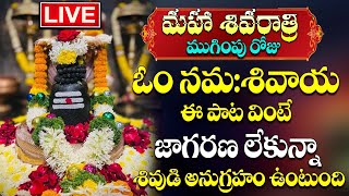 LIVEOm Namah Shivaya  Lord Shiva Powerful Telugu Bhakti Songs 2024 Shivratri telugubhaktisongs [upl. by Jaycee]