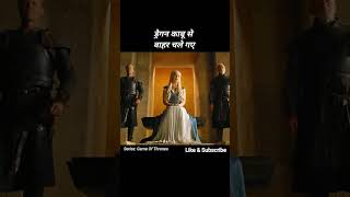 Game of thrones explained in Hindi shorts [upl. by Berneta]