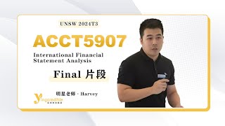 UNSW ACCT5907 Analysis Final 2 片段 Harvey [upl. by Jocko]