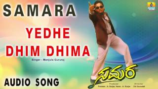 Samara  Yedhe Dhim Dhima  Audio Song  Shiva Rajkumar Devaraj Sudha Rani  Jhankar Music [upl. by Neerbas635]