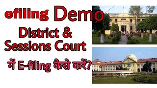 Efiling District and Sessions Court  efiling civil court Patna Sadar  efiling District Court [upl. by Garber]