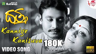 Kannige Kanisuva  HD Video Song  Dattha  Darshan  Ramya  Madhu Balakrishna  V Nagendra Prasad [upl. by Selena309]