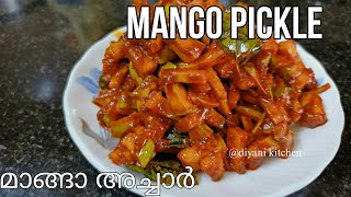 Mango Pickle  Kerala Style Mango Pickle  Manga Achar  Diyani Kitchen [upl. by Pages837]