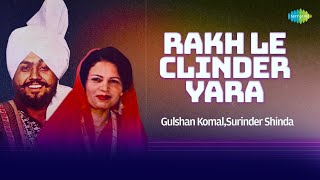 Rakh Le Clinder Yara  Gulshan Komal  Surinder Shinda  ਰੱਖ ਲੇ ਸਿਲੰਡਰ ਯਾਰਾ  Old Punjabi Songs [upl. by Elleinaj247]