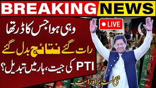 LIVE  BIG NEWS FOR PTI  Pakistan All ELECTION Results LIVE Updates  Election 2024 Updates [upl. by Rourke877]