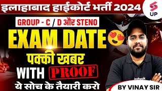 Allahabad High Court Exam Date 2024  AHC Group C amp DSteno Exam Date 2024  AHC Exam Date News [upl. by Tien397]