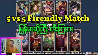 5 vs 5 Friendly Match မြန်မာလိုကြီး တီးကြသည် honorofkings [upl. by Eceer526]