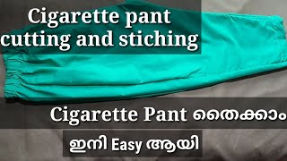 Cigarette pant cutting and stiching in malayalam for beginnersstraight pant pencil pants cutting [upl. by Nosremaj]