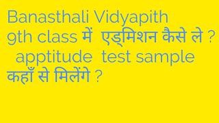 Banasthali Vidyapith 9th class में एडमिशन कैसे ले  test sample paper [upl. by Fantasia99]