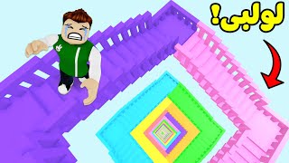 تحدي تسلق اطول سلم لولبي لعبة Roblox  🧗‍♂️👆 [upl. by Aronoel]