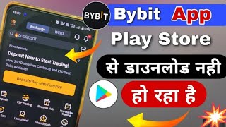 How To Download Bybit Exchange Apk ✅ Full Detailed Process  How To Create Account On Bybit [upl. by Nigle]