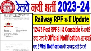 Railway RPF NEW VACANCY UPDATE12476 POST SI amp Constable क्या सच मे Official Notification आ गयी [upl. by Ahsatin]