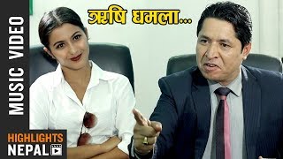 Rishi Dhamala ऋषि धमला  Nepali Lok Dohori Song 20182075  Radhika Hamal amp Pradip Tripathi [upl. by Haldan]