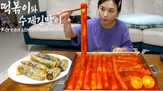 Real Mukbang Spicy Tteokbokki amp Homemade Fried Dish ☆ Comfort Korean Streetfood [upl. by Royd]