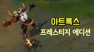 All Aatrox Skins Spotlight 2020 League of Legends [upl. by Eldorado892]