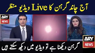 Chand Grahan 2024 In Pakistan  Lunar Eclipse In 2024  Chand Grahan 2024 Date And Time  Grahan [upl. by Anglim433]