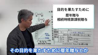 【プレゼントに税金がかかるって？／令和6年の暦年贈与の改正とは】 [upl. by Meng]