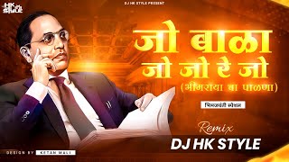 Jo Bala Jo Jo Re Jo  Bhim Jayanti 132  DJ HK STYLE Jay Bhim Dj Song 🔥 [upl. by Bunny]