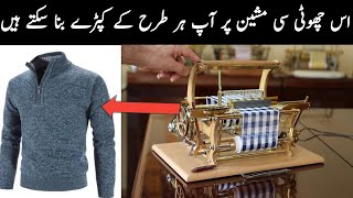 how to start textile business with small machineKapda Banane wali machine [upl. by Maxim332]