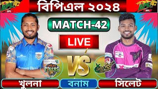 🔴BPL 2024 Live  খুলনা টাইগার্স বনাম সিলেট স্ট্রাইকার্স 42 তম ম্যাচ লাইভ  Khulna vs Sylhet Live [upl. by Zonnya487]