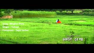 Tahsan  Megher Pore Full Song [upl. by Ariday]