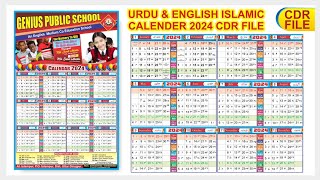 Calendar 2024 CDR File Download  Islamic Calendar 2024  Hijri Calendar  اردو کلنڈر [upl. by Anatsirhc943]