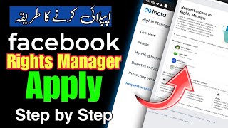 How to Apply for Rights Manager Facebook  Facebook Rights Manager Apply 2024 [upl. by Nortal]