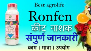 Ronfen insecticide Pyriproxyfen 8  Dinotefuron 5 Diafenthiuron 18 SC  Ronfen ka dose kya h [upl. by Uchish]