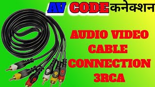 Audio Video Cable Connection  Av Code 3rca cable [upl. by Aidam957]