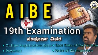 19th AIBE Examination full information AIBE bci karnataka lawstudent kslu [upl. by Suirtemed]