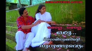 Melle melle mukhapadam 2K60FPS ORU MINNAMINUNGINTE NURUNGUVATTAM  REMASTER AUDIO [upl. by Lyrehc]