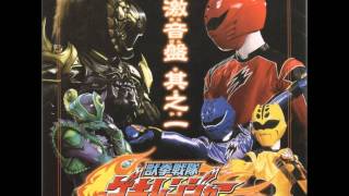 Jyuken Sentai Gekiranger  Mouki goto Shishi no Gotoku Ferocious Like a Lion BGM [upl. by Domenic]