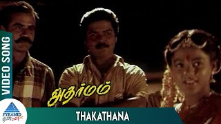 Adharmam Tamil Movie Songs  Thakathana Video Song  Murali  Ranjitha  Nassar  Ilayaraja [upl. by Elbertine]