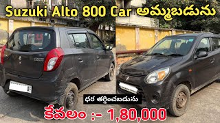 Suzuki Alto 800 Car అమ్మబడును  Low Price  Good Condition SecondHand Car For Salecarforsale car [upl. by Corsetti]