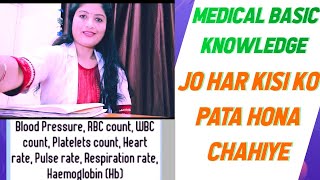 medical Basic knowledge in hindipart2 Blood Pressure  Haemoglobin  respiration rate [upl. by Mycah]