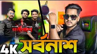 Shorbonash সর্বনাশ Nobel Mahmud vs Shuvo Hamim Remix 2025 Bangla Rap Song DJ 2025 [upl. by Fesoy]