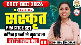 CTET DEC 2024  CTET Sanskrit Practice Set 08 Sanskrit PYQs CTET Sanskrit By Sheetal Mam [upl. by Pasahow]