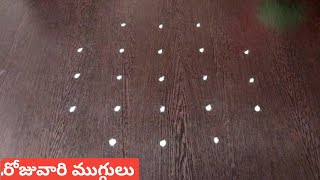 festival special rangolis  Pandaga muggulu  5dots rangoli designs  Easy kolams  simple kolams [upl. by Airdua472]