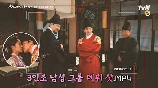 THE CROWNED CLOWN 메이킹 쥐덫이규허니서니엄지내관 동맹신기 전격 데뷔 ft 직진소운 190211 EP10 [upl. by Buddy720]