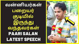 ராமதாஸ் பறையர் சாதி  Pari Salan public speaking  debate speech  famous public speakers [upl. by Lempres]