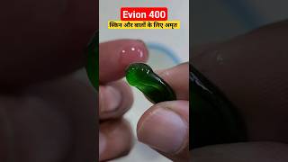 EVION 400 Vitamin E For Skin and Hair shorts evion400 [upl. by Gem]