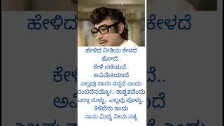 Devara duddu Kannada movie songs lyrics youtubeshorts [upl. by Ansilme426]